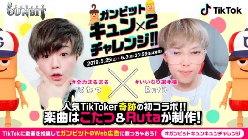 ���������꡼ No.002�Υ���ͥ������ / �֥���ӥåȡפ�TikTok��Ȥä������ڡ���5��25�����鳫��