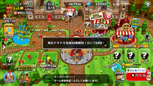 画像ギャラリー No.004のサムネイル画像 / 「ガンビット」,ドキドキ宝箱の無料10連と大型ビットが入手できるキャンペーンが開催