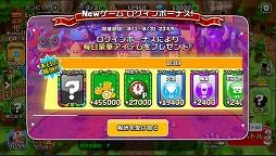 画像ギャラリー No.006のサムネイル画像 / 「ガンビット」,新規アカウントを対象とした宝箱100連無料や大型URビットがもらえるログインボーナスを開催