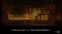 画像ギャラリー No.005のサムネイル画像 / 中国古代の神話伝説がモチーフのPC向け2Dスクロールアクション「Blade Fury」が,Steamにて12月に配信