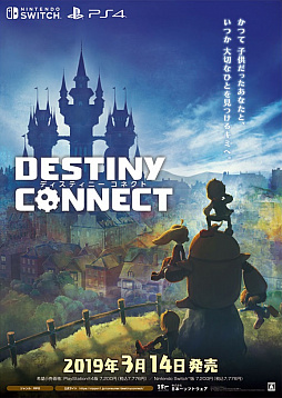 画像ギャラリー No.002のサムネイル画像 / 「DESTINY CONNECT」,“タイムトラベルツイートキャンペーン”が本日より開催