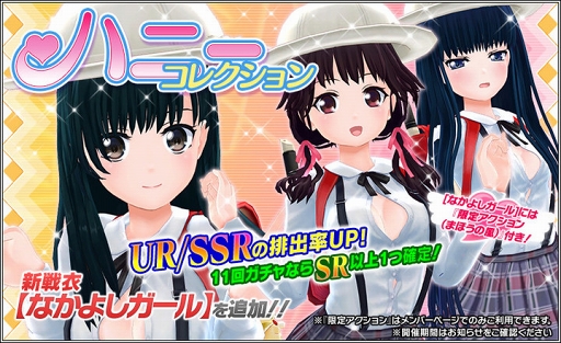 画像ギャラリー No.002のサムネイル画像 / 「ハニー×ブレイド2」,限定アクション付き新SSR“なかよしガール”を実装した特別なガチャが開催中