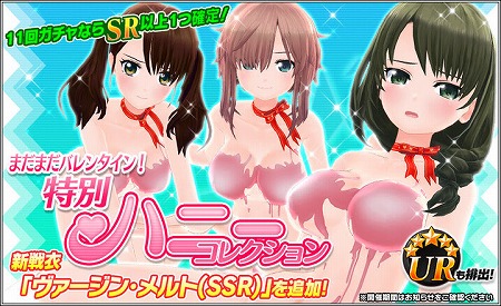 画像ギャラリー No.001のサムネイル画像 / 「ハニー×ブレイド2」,ガチャイベント“特別ハニーコレクション”が開催に