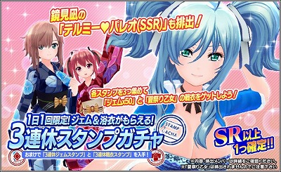画像ギャラリー No.004のサムネイル画像 / 「ハニー×ブレイド2」,ダブル3連休キャンペーンの第1弾が開始