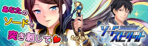 画像ギャラリー No.001のサムネイル画像 / 12月中旬に配信予定のHTML5ゲーム「ソードスピリット」で事前登録の受付がスタート。手軽な操作と豊富な強化要素が特徴に挙げられるMMORPG