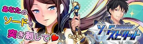 画像ギャラリー No.002のサムネイル画像 / HTML5ゲーム「ソードスピリット」のリリースが1月30日に決定。事前登録キャンペーンの特典として黄金×1000を配布