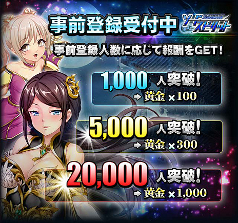 画像ギャラリー No.002のサムネイル画像 / HTML5ゲーム「ソードスピリット」がサービス開始。事前登録者数の2万人突破報酬“黄金×1000”は2月7日に配布