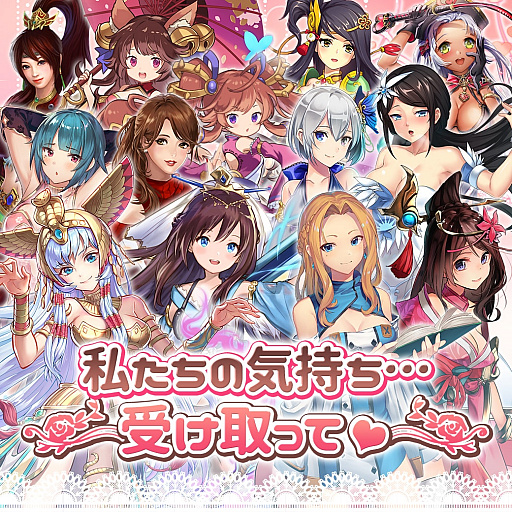 画像ギャラリー No.013のサムネイル画像 / G123.jp公式LINEでバレンタインキャンペーンが開催。12タイトルが対象