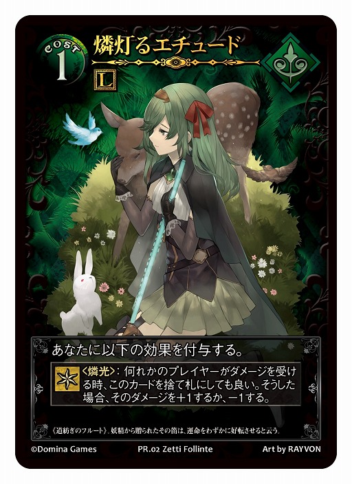 Blade Rondo 春休みイベントが3月11日に開催 限定スリーブの販売情報も