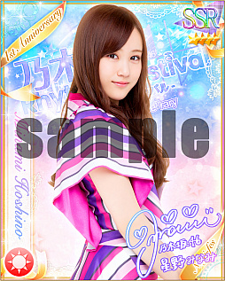 画像ギャラリー No.004のサムネイル画像 / 「乃木坂46リズムフェスティバル」,1周年記念のキャンペーンを実施。期間限定ガチャも配信