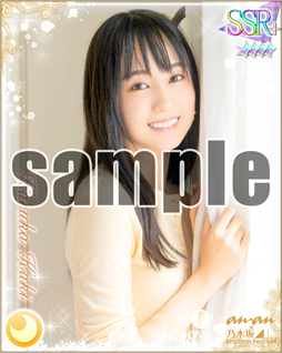 画像ギャラリー No.006のサムネイル画像 / 「乃木坂46リズムフェスティバル」,雑誌「anan」とのコラボ企画が開催中