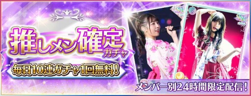 画像ギャラリー No.002のサムネイル画像 / 「乃木坂46リズムフェスティバル」で3rd Anniversaryキャンペーンが開催