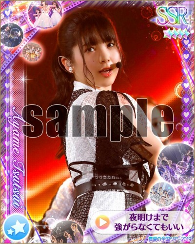 画像ギャラリー No.007のサムネイル画像 / 「乃木坂46リズムフェスティバル」で3rd Anniversaryキャンペーンが開催