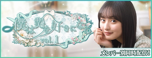 画像ギャラリー No.008のサムネイル画像 / 「乃木坂46リズムフェスティバル」,リリース4周年記念のアップデートとカウントダウンキャンペーンを開催