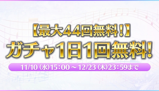 画像ギャラリー No.013のサムネイル画像 / 「乃木坂46リズムフェスティバル」,リリース4周年記念のアップデートとカウントダウンキャンペーンを開催