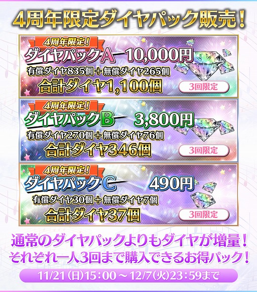 画像ギャラリー No.003のサムネイル画像 / 「乃木坂46リズムフェスティバル」で4周年記念キャンペーンが11月21日より開催に