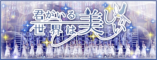 画像ギャラリー No.004のサムネイル画像 / 「乃木坂46リズムフェスティバル」,4.5周年記念で乃木坂46の新メンバー“5期生”が本日より登場