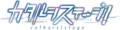 画像ギャラリー No.012のサムネイル画像 / 「スターリィパレット」「カタルシステージ!」「ウインドボーイズ!」の3作品を紹介! 「DMM GAMES 新作タイトル合同発表 AGFステージ」レポート