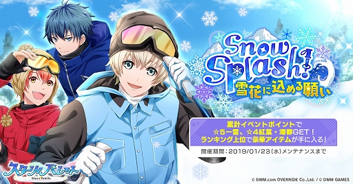 ꡼ No.001Υͥ / ֥ꥣѥåȡס٥ȡSnow Splash֤˹ꤤפ