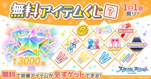 画像ギャラリー No.004のサムネイル画像 / 「スターリィパレット」,新イベント「チョコっとスイートなValentine's Day!」が本日開始