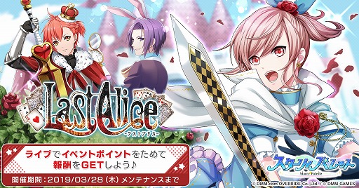 ꡼ No.001 | ֥ꥣѥåȡס5ݯפ뿷٥ȡLast Aliceפ