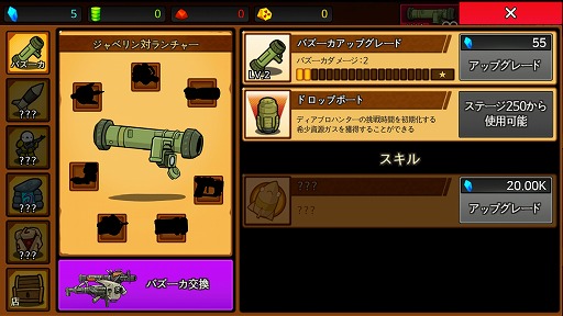 画像ギャラリー No.004のサムネイル画像 / 押し寄せる悪魔の群れを吹き飛ばそう。タップゲーム「ミサイルRPG」を紹介する「(ほぼ)日刊スマホゲーム通信」第1874回