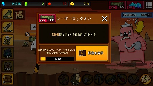 画像ギャラリー No.005のサムネイル画像 / 押し寄せる悪魔の群れを吹き飛ばそう。タップゲーム「ミサイルRPG」を紹介する「(ほぼ)日刊スマホゲーム通信」第1874回