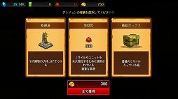 画像ギャラリー No.007のサムネイル画像 / 押し寄せる悪魔の群れを吹き飛ばそう。タップゲーム「ミサイルRPG」を紹介する「(ほぼ)日刊スマホゲーム通信」第1874回