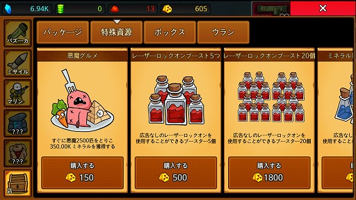 画像ギャラリー No.008のサムネイル画像 / 押し寄せる悪魔の群れを吹き飛ばそう。タップゲーム「ミサイルRPG」を紹介する「(ほぼ)日刊スマホゲーム通信」第1874回