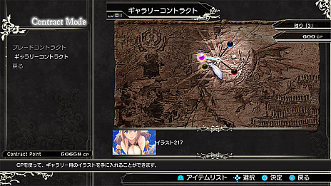 ꡼ No.006 | 2DƮBLADE ARCUS Rebellion from Shiningפκǿϡ֥ߥå⡼ɡפʤɡ3ĤΥ⡼ɤҲ