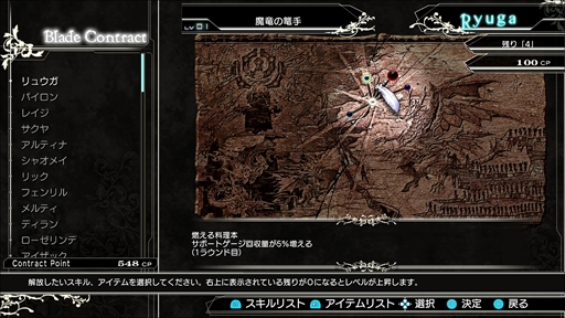 ꡼ No.023 | BLADE ARCUS Rebellion from Shiningס饯6ͤȿƥ˥ե㡼ץ쥤ݡȤϤ