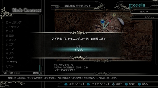 ꡼ No.025 | BLADE ARCUS Rebellion from Shiningס饯6ͤȿƥ˥ե㡼ץ쥤ݡȤϤ