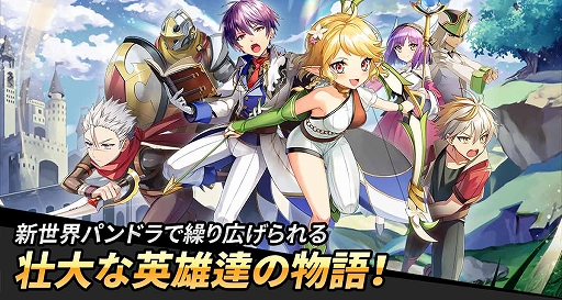 画像ギャラリー No.001のサムネイル画像 / タワーオフェンスRPGの「キングダムアライブ」がサービスを開始