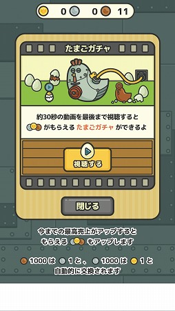 画像ギャラリー No.005のサムネイル画像 / 鶏肉を加工して出荷する工場経営シミュレーション「たまごひよこチキン」を紹介する「(ほぼ)日刊スマホゲーム通信」第1876回