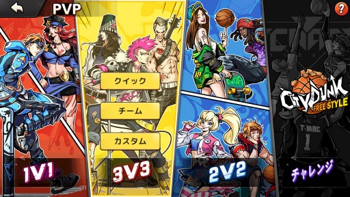 画像ギャラリー No.004のサムネイル画像 / ストリートバスケットゲーム「CityDunk:FreeStyle」が2018年冬に配信。事前登録受付を開始