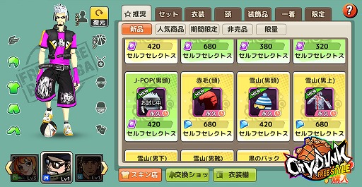 ���������꡼ No.003�Υ���ͥ������ / ���ȥ꡼�ȥХ����åȥ������CityDunk��FreeStyle�ס�������Ͽ�Կ���5���ͤ�����