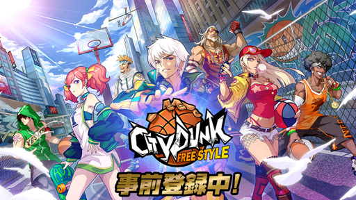 画像ギャラリー No.001のサムネイル画像 / 「CityDunk:FreeStyle」の事前登録者数が10万人を突破