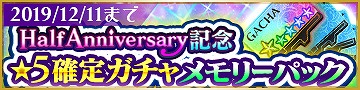 画像ギャラリー No.008のサムネイル画像 / 「乙女神楽 〜ザンビへの鎮魂歌〜」,リリース半年を記念して100連分のガチャ無料などさまざまなキャンペーンを実施