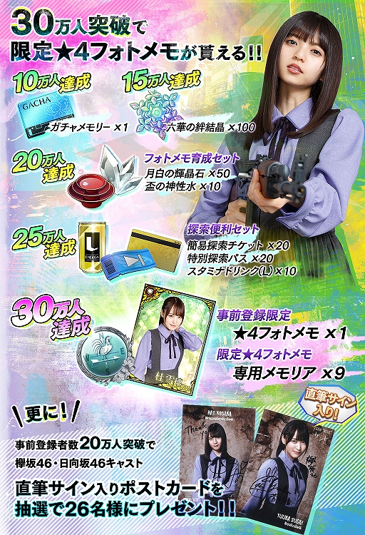 画像ギャラリー No.002のサムネイル画像 / 「乙女神楽」大型リニューアルの事前予約者数が20万人を突破。Twitterキャンペーンが開催中