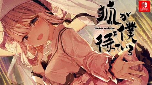 ���������꡼ No.001�Υ���ͥ������ / ����ɥ٥���㡼�ָѤ��ͤ��ԤäƤ��� The Fox Awaits Me�פ�2020ǯ4��16����ȯ�䡣�ơ��޶ʤ��Ͽ����OP�ࡼ�ӡ������