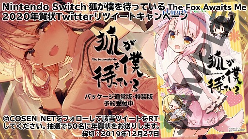 ���������꡼ No.001�Υ���ͥ������ / Switch�ָѤ��ͤ��ԤäƤ���פ�ǯ������Ϥ�Twitter�����ڡ��󤬼»�