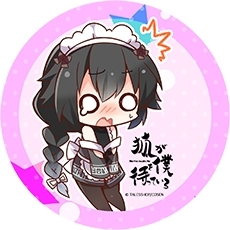 画像ギャラリー No.011のサムネイル画像 / 「狐が僕を待っている The Fox Awaits Me」の店舗特典が公開