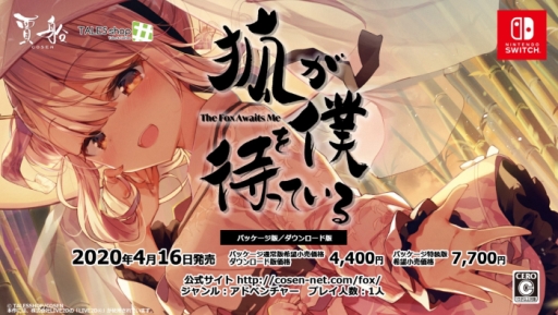 ���������꡼ No.001�Υ���ͥ������ / �ָѤ��ͤ��ԤäƤ��� The Fox Awaits Me�פΤ��餫�������������ɤ�����