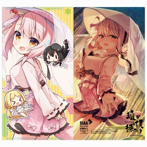 画像ギャラリー No.001のサムネイル画像 / 「狐が僕を待っている」の抗菌マスクケースがCOSEN通販サイトで発売