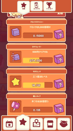 画像ギャラリー No.010のサムネイル画像 / 癒やしと快感の猫玉を打ち出そう。スマホ向けブロック崩し「ぴっふる」を紹介する「(ほぼ)日刊スマホゲーム通信」第1877回