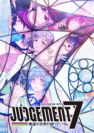 ꡼ No.003 | JUDGEMENT 7 ãｪäƤ롣פκǿץ⡼ࡼӡ