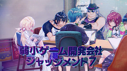 ꡼ No.004 | JUDGEMENT 7 ãｪäƤ롣פκǿץ⡼ࡼӡ