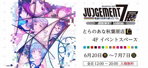 画像ギャラリー No.001のサムネイル画像 / とらのあな,「JUDGEMENT 7 俺達の世界わ終っている。展」のアンコール開催を6月20日より実施