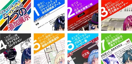 画像ギャラリー No.004のサムネイル画像 / とらのあな,「JUDGEMENT 7 俺達の世界わ終っている。展」のアンコール開催を6月20日より実施