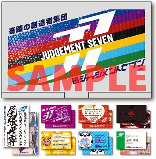 画像ギャラリー No.006のサムネイル画像 / とらのあな,「JUDGEMENT 7 俺達の世界わ終っている。展」のアンコール開催を6月20日より実施